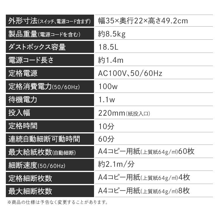 IRIS OHYAMA シュレッダー 電動 マイクロクロスカット