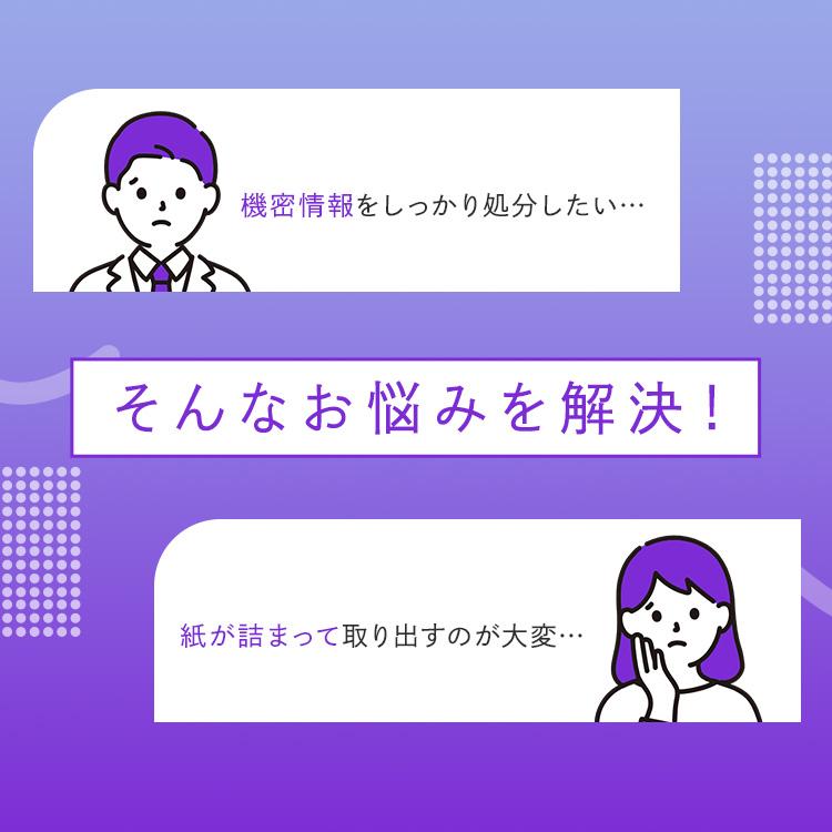 シュレッダー 電動 マイクロクロスカット キャスター付き コンパクト リバース機能 手差し対応 A4 8枚 アイリスオーヤマ AFSB60Mの画像