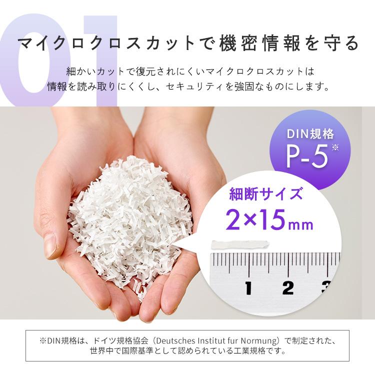 シュレッダー 電動 マイクロクロスカット キャスター付き コンパクト リバース機能 手差し対応 A4 8枚 アイリスオーヤマ AFSB60Mの画像