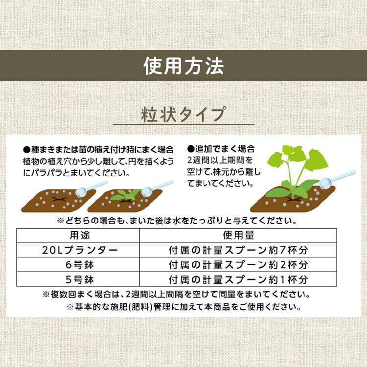 IRIS OHYAMA（アイリスオーヤマ） 万田酵素 植物用 粒状 300g