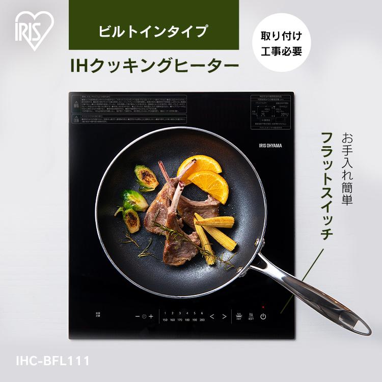 IRIS OHYAMA（アイリスオーヤマ） IHクッキングヒーター IH 1口 1口