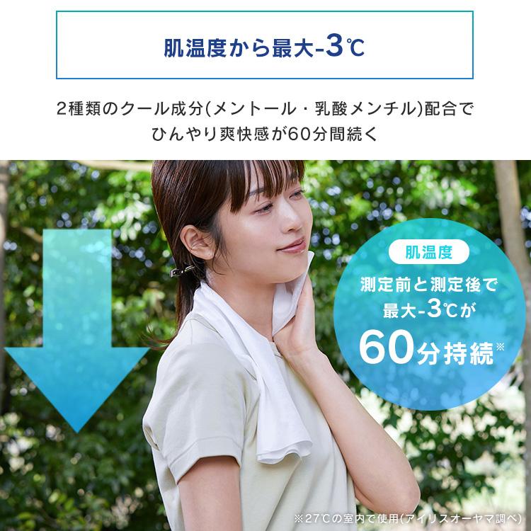 IRIS OHYAMA（アイリスオーヤマ） ウェットタオル 大判 無香性 冷たい