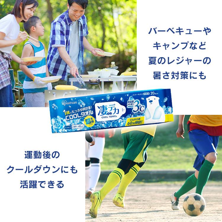 IRIS OHYAMA（アイリスオーヤマ） ウェットタオル 大判 無香性 冷たい