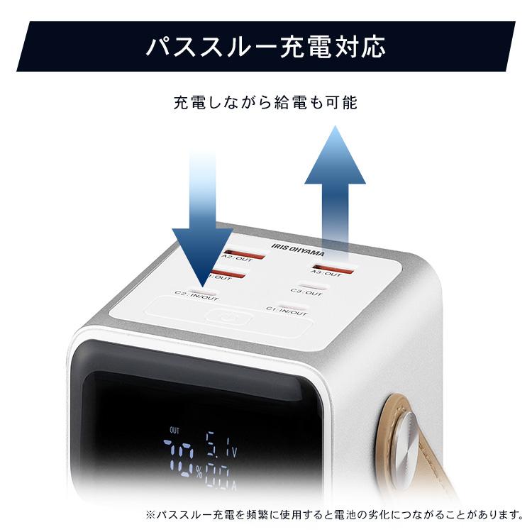 IRIS OHYAMA（アイリスオーヤマ） ＼数量限定 充電ケーブルプレゼント