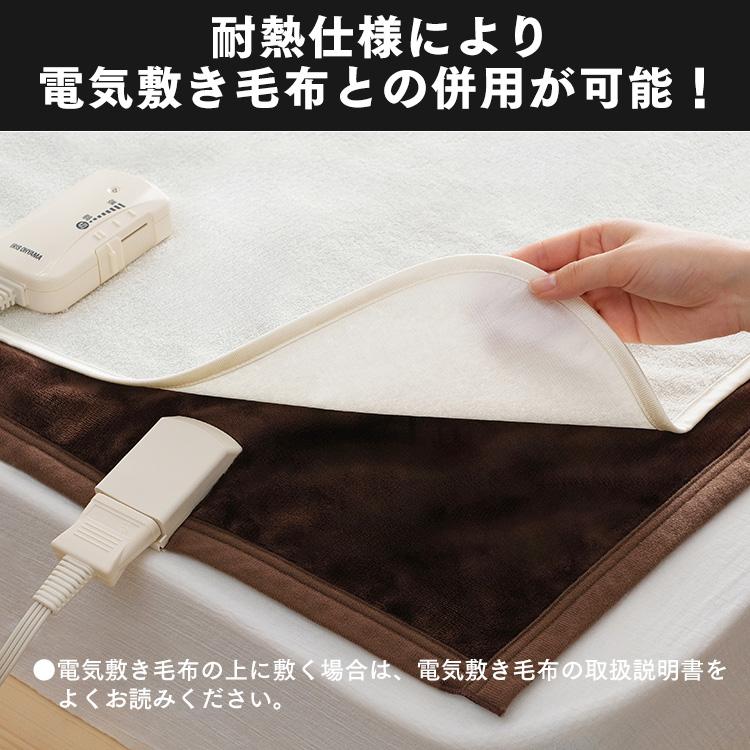 IRIS OHYAMA（アイリスオーヤマ） 防水シーツ 介護 ラバーシーツ