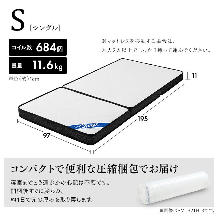 未開封 アイリスオーヤマ マットレス 厚さ11cm 三つ折り シングル irisplaza_k104670