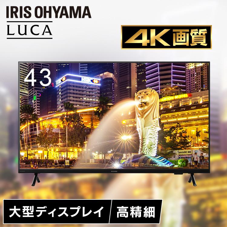 アイリスオーヤマ2020年モデル　4K対応液晶　43インチ美品！ アイリスオーヤマ 43インチ4K液晶モニター レンタル | デジタル機器