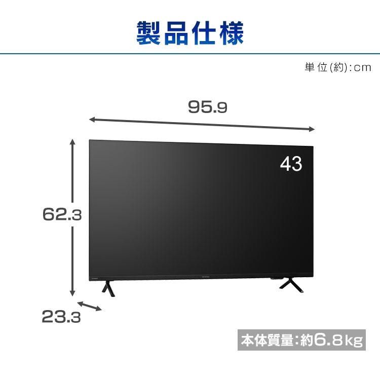 アイリスオーヤマ2020年モデル　4K対応液晶　43インチ美品！ アイリスオーヤマ 43インチ4K液晶モニター レンタル | デジタル機器