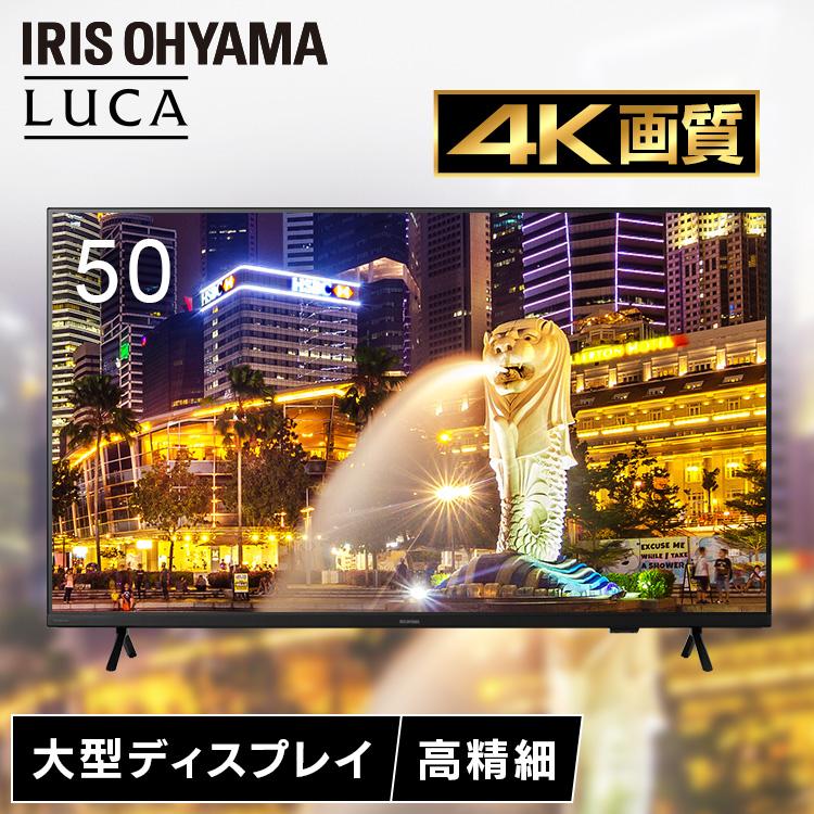 IRIS OHYAMA（アイリスオーヤマ） 大型ディスプレイ 50型 4K 高精細