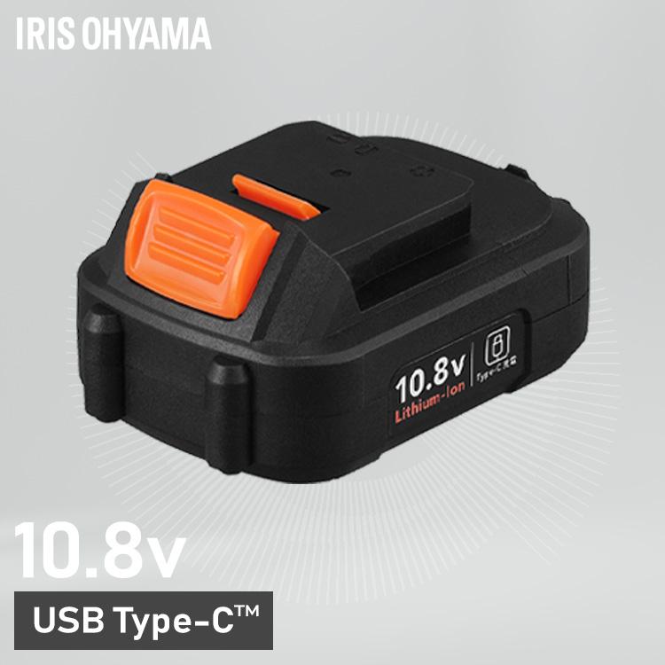 IRIS OHYAMA（アイリスオーヤマ） 10.8Vマルチギア専用 バッテリー