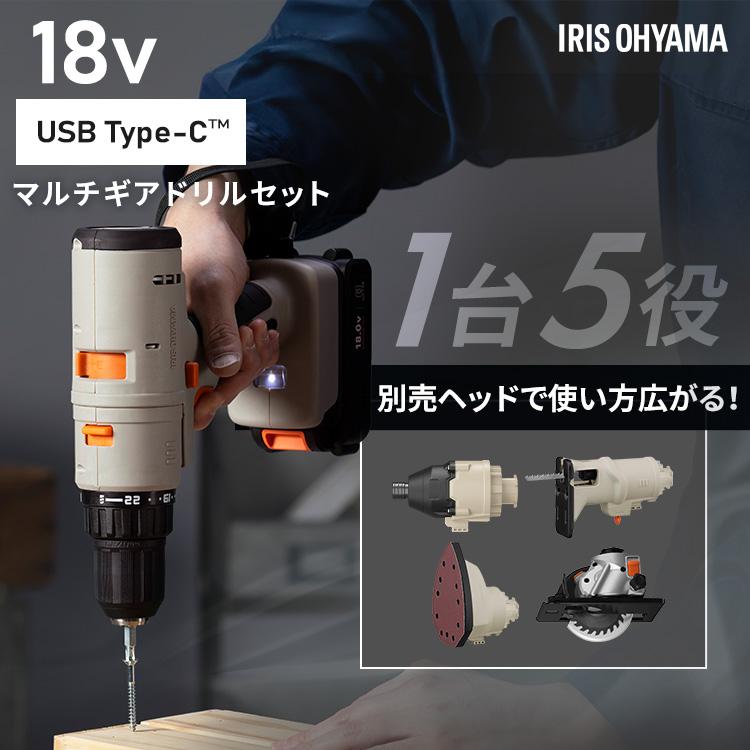 IRIS OHYAMA（アイリスオーヤマ） 電動ドライバー 充電式 マルチツール