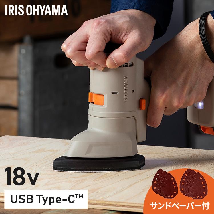アイリスオーヤマのサンダー IRIS OHYAMA（アイリスオーヤマ） 電動工具 サンダー 18V マルチギア