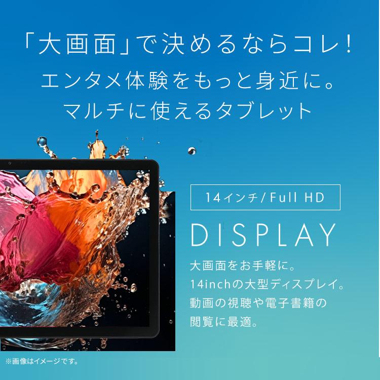 IRIS OHYAMA（アイリスオーヤマ） タブレット 本体 android14 14インチ