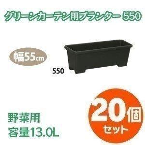 プランター 鉢 家庭菜園 13L 20個セット アイリスオーヤマ 新生活の画像