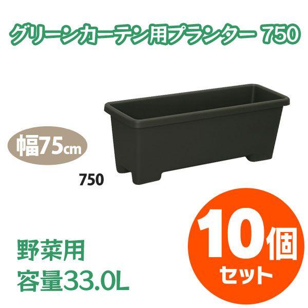 プランター 鉢 家庭菜園 33L 10個セット アイリスオーヤマ 新生活の画像