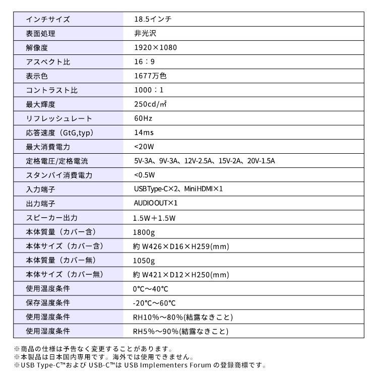 モバイルモニター スタンドカバー付 18.5 大画面 ゲーム 動画 モバイルディスプレイ 薄型 FHD ポータブルモニター アイリスオーヤマ DP-EF184S * | IRIS OHYAMA | 14