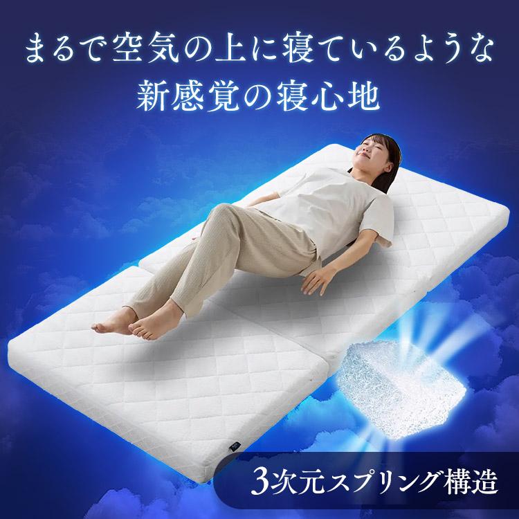 IRIS OHYAMA（アイリスオーヤマ） マットレス シングル 三つ折り 高