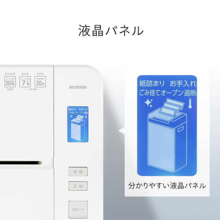 【新品未使用未開封】IRIS OHYAMA シュレッダー IRIS OHYAMA（アイリスオーヤマ） シュレッダー 業務用 静音 オフィス