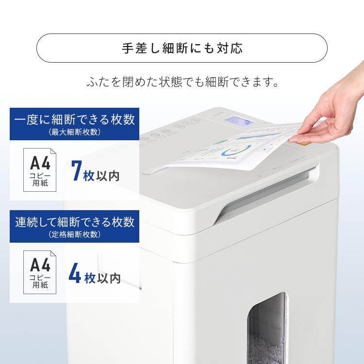 IRIS OHYAMA（アイリスオーヤマ） シュレッダー 業務用 静音 オフィス