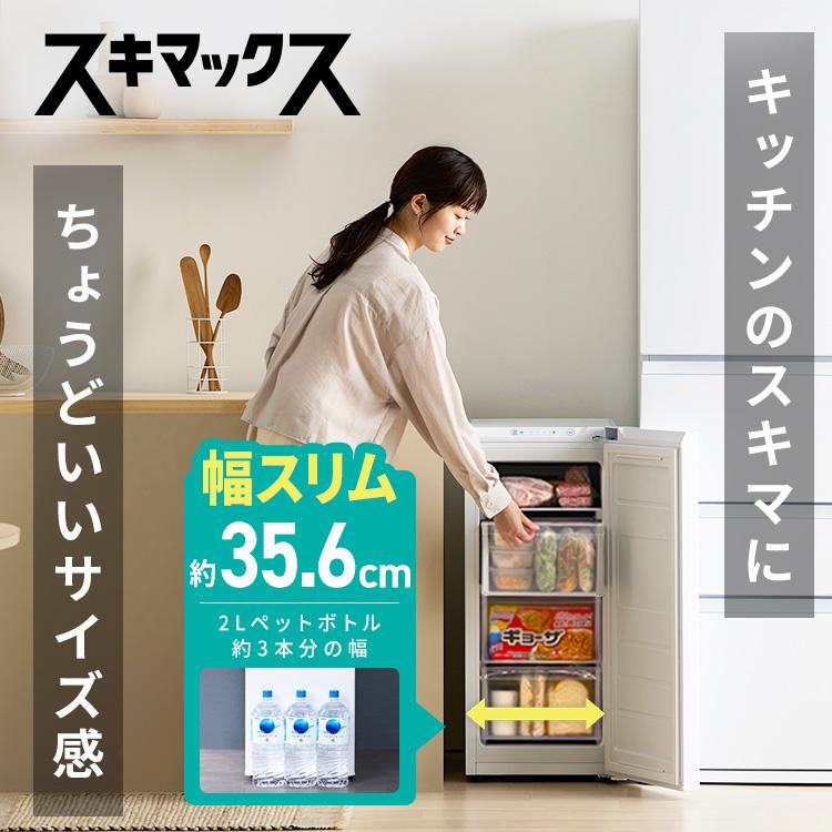 ヤマダホールディングス製　ノンフロン冷凍冷蔵庫　清潔感のある白　2021年製 Y select 冷蔵庫