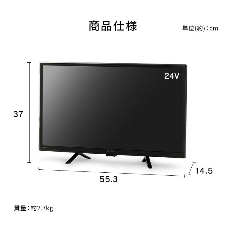 アイリスオーヤマ　24V ハイビジョン液晶テレビ　2020年製 IRIS OHYAMA（アイリスオーヤマ） テレビ 液晶テレビ tv スマート