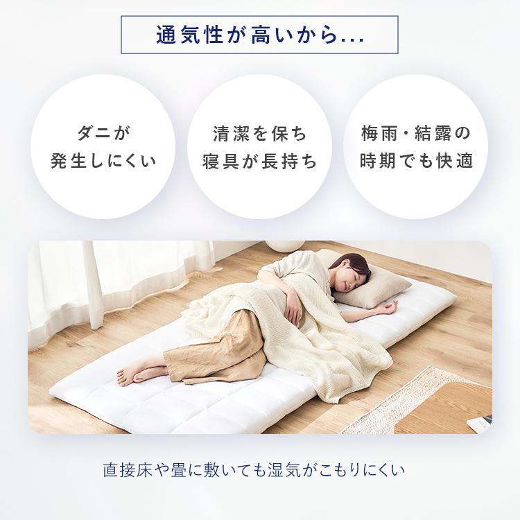 敷布団 セミダブル 洗える 丸洗い 抗菌防臭 通気性 軽い 軽量 ふんわり 体圧分散 敷き布団 アイリスオーヤマ エアリー Airy ASFP80-SD *_12