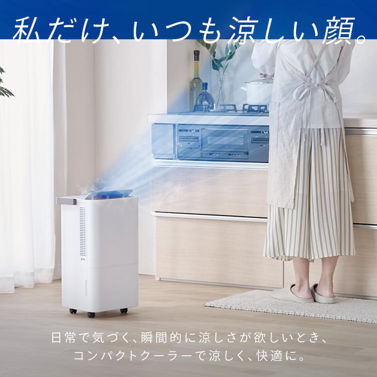 IRIS OHYAMA スポットクーラー 家庭用 アイリスオーヤマ 冷風機