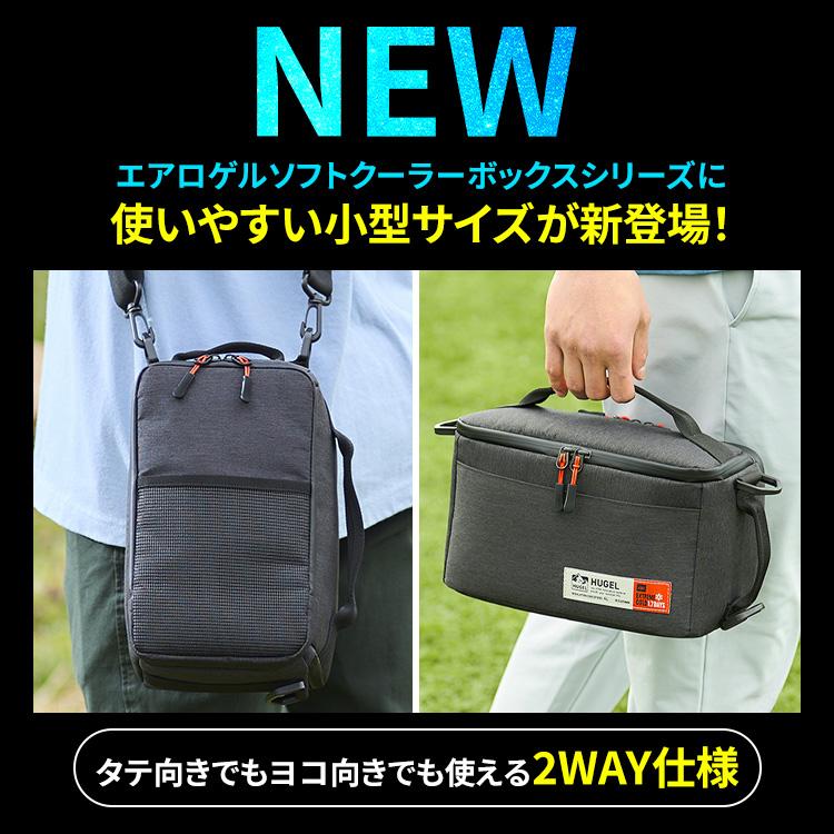 クーラーボックス 4L 小型 保冷ボックス クーラーバッグ ソフト ペットボトル スポーツ 部活 弁当 アイリスオーヤマ HUGEL AGSC-4C2 *の画像