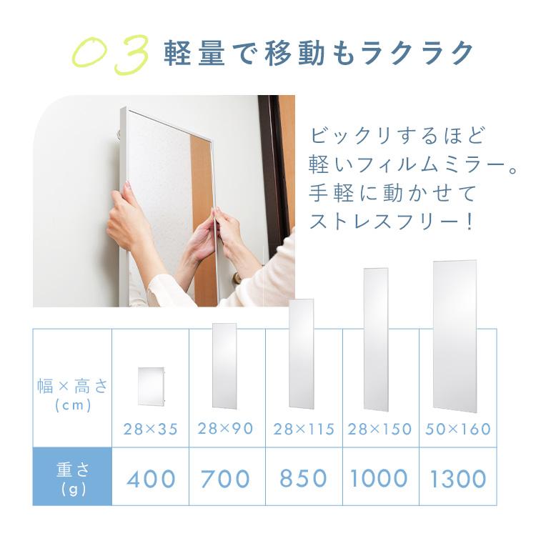 鏡 姿見 割れない鏡 50×160 全身鏡 ウォールミラー 姿見鏡 貼る鏡 全身 マグネット 軽量 スリム アイリスオーヤマ フィルムミラー KWM-50160M *_8