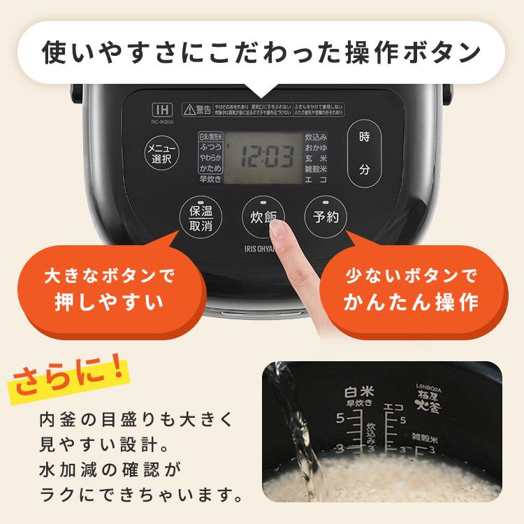 情熱価格×アイリスオ―ヤマ 米屋がこだわった5.5合ジャ―炊飯器　2024年製 IRIS OHYAMA（アイリスオーヤマ） 炊飯器 5.5合 銘柄炊き 食感炊き分け