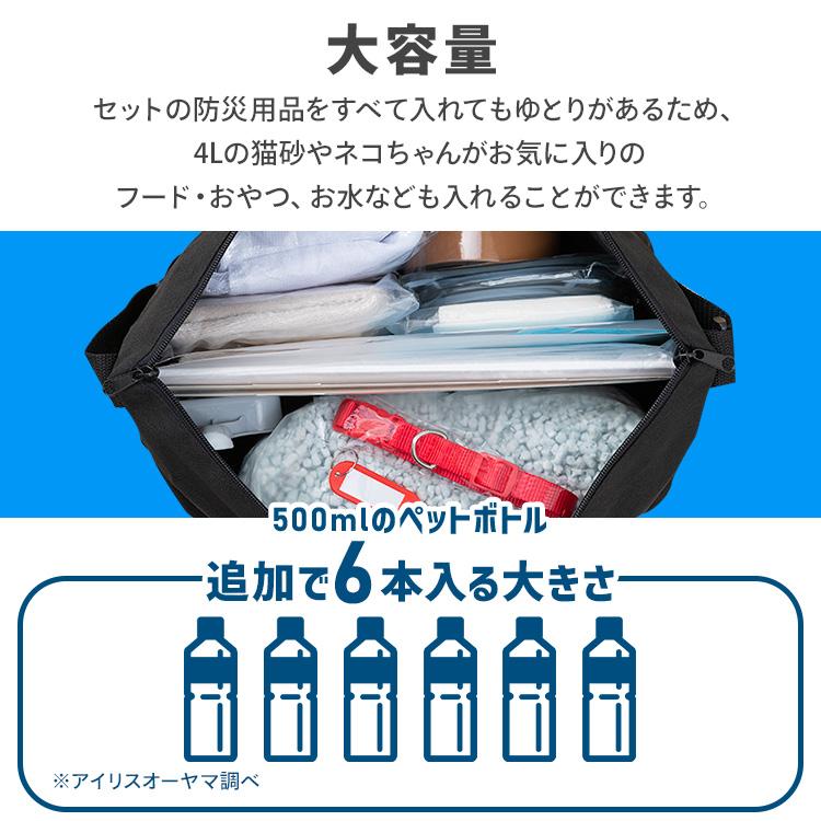 IRIS OHYAMA（アイリスオーヤマ） 防災グッズ 防災セット 猫用 15点