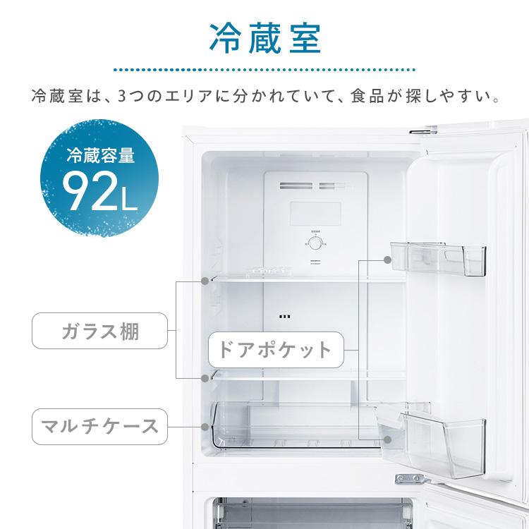IRIS OHYAMA（アイリスオーヤマ） 冷蔵庫 一人暮らし 霜取り不要 新品