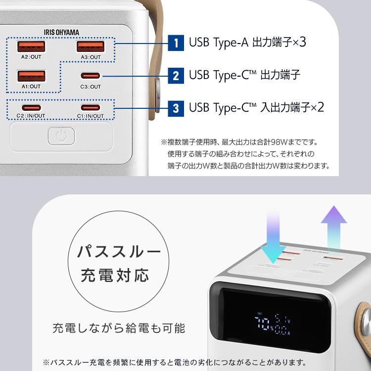 IRIS OHYAMA（アイリスオーヤマ） ポータブル電源 小型 32000mAh