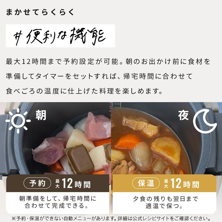 IRIS OHYAMA（アイリスオーヤマ） 自動調理器 自動調理鍋 シェフチャオ
