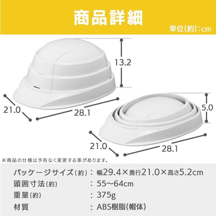 IRIS OHYAMA（アイリスオーヤマ） 防災ヘルメット 収納 ヘルメット
