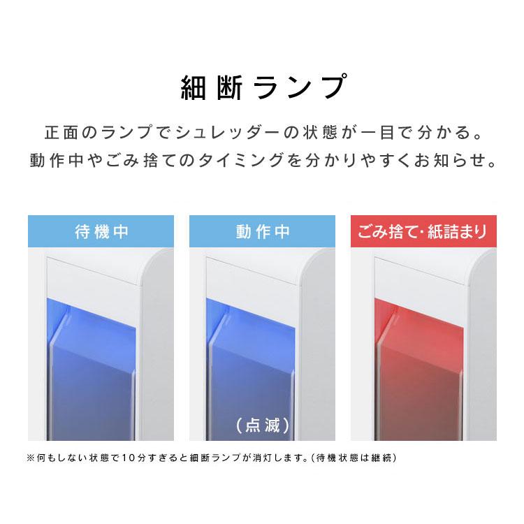 IRIS OHYAMA（アイリスオーヤマ） シュレッダー 家庭用 電動
