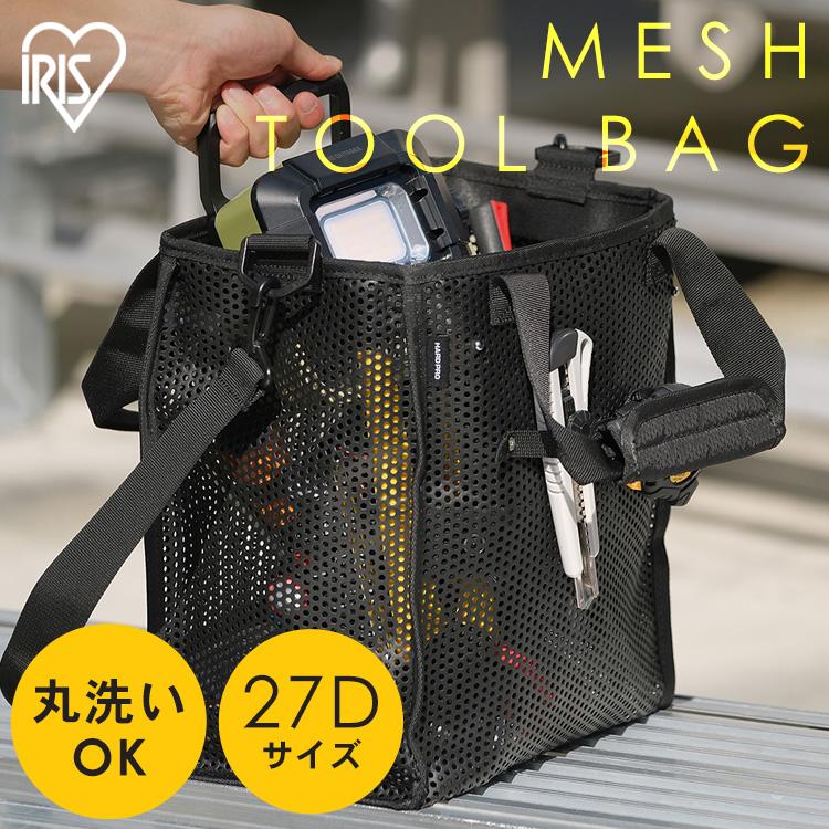IRIS OHYAMA（アイリスオーヤマ） ツールバッグ 工具入れ 工具バッグ