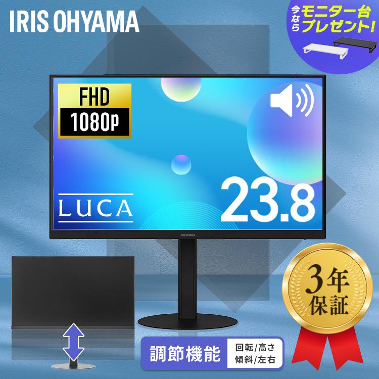 IRIS OHYAMA（アイリスオーヤマ） モニター 23.8インチ pcモニター 90