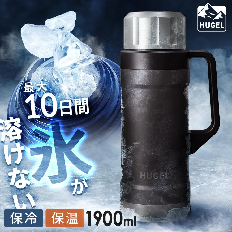 水筒 1.9L 大容量 保温 保冷 蓋まで 真空断熱 食洗機対応 マグボトル アウトドア 部活 スポーツ 子供 1900ml アイリスオーヤマ HUGEL HSB-1900 *（Yahoo!・メガストア Yahoo!店）