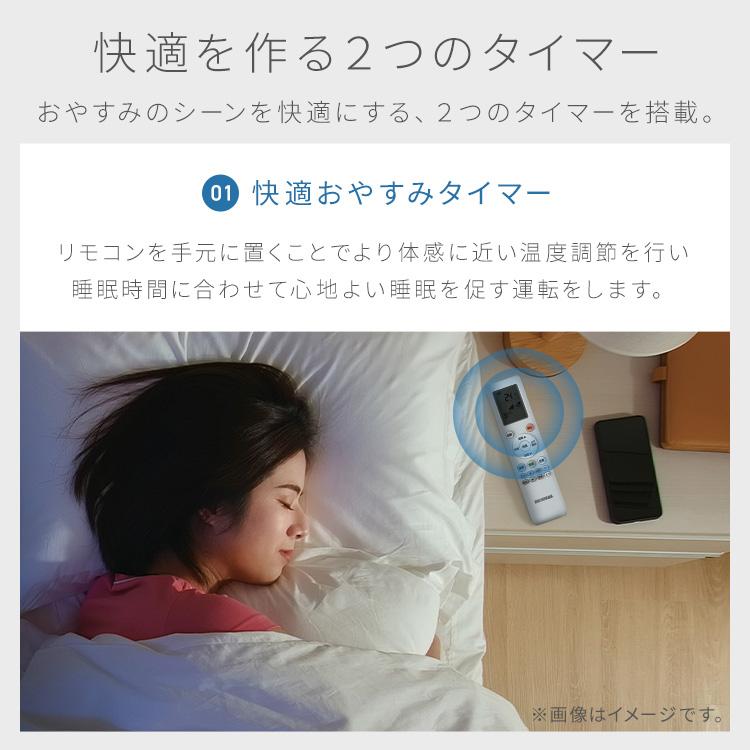 IRIS OHYAMA（アイリスオーヤマ） エアコン 6畳 7畳 8畳 9畳 冷房専用