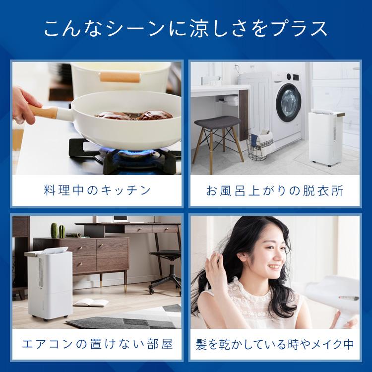 IRIS OHYAMA（アイリスオーヤマ） スポットクーラー ポータブル