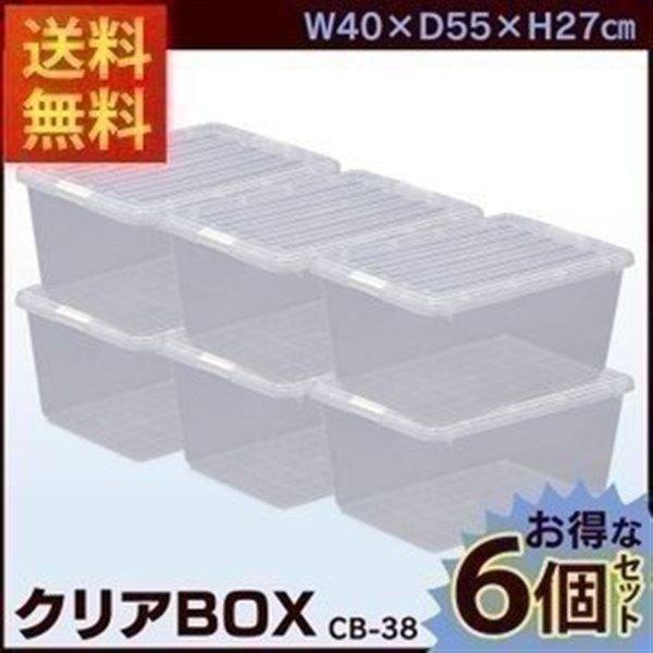 収納ケース 収納ボックス 押し入れ収納 押入れ収納 クリア ボックス 6個セット Megastore Paypayモール店 通販 Paypayモール