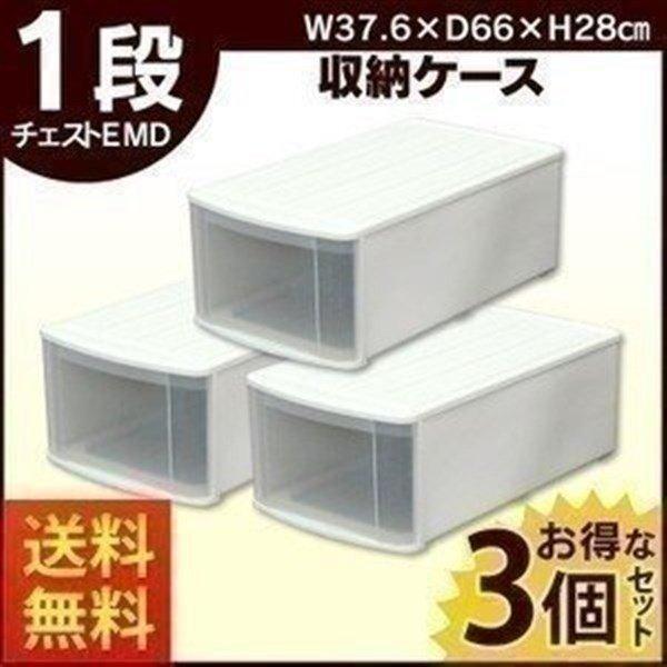 3個セット押入れ収納 チェスト ギガランキングｊｐ