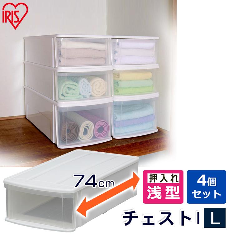 IRIS OHYAMA（アイリスオーヤマ） 収納ボックス 引き出し 4個セット
