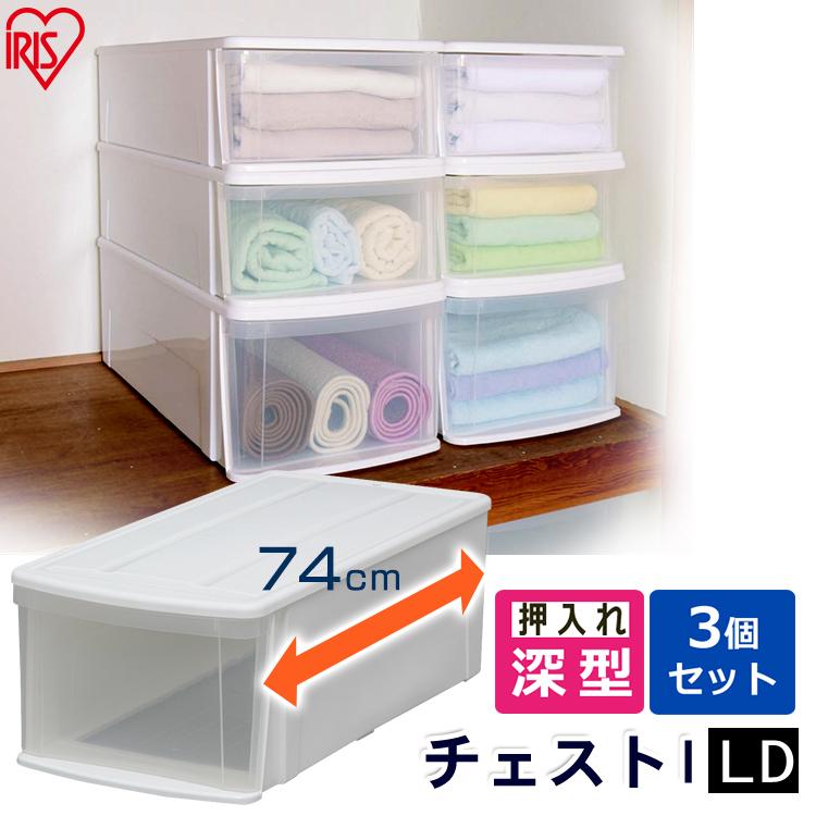 IRIS OHYAMA（アイリスオーヤマ） 収納ボックス 3個セット 引き出し