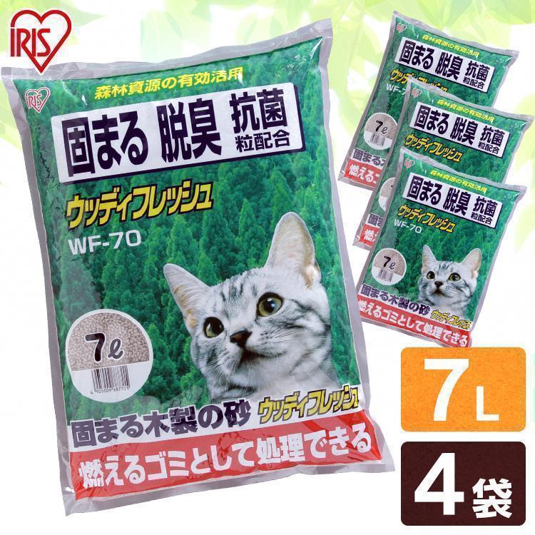 猫砂 木 飛び散り防止 猫 トイレ 燃えるゴミ ネコ砂 抗菌 固まる ベントナイト アイリスオーヤマ 木の猫砂 ウッディフレッシュ 7L×4袋 WF-70（Yahoo!・メガストア Yahoo!店）