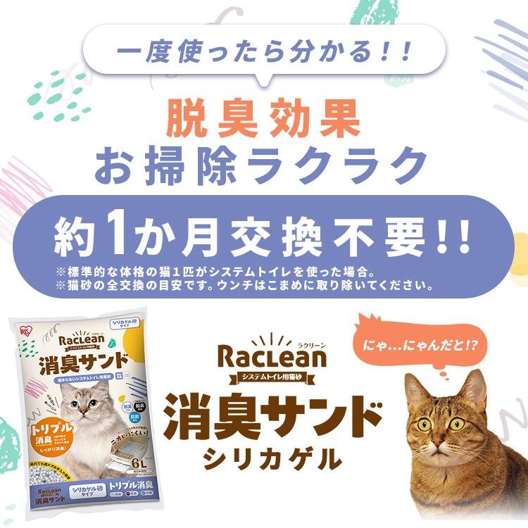 猫砂 シリカゲル ラクリーン 脱臭 消臭 アンモニア 抗菌剤 脱臭力 猫 トイレ 砂 ネコ砂 アイリスオーヤマ 6L×5袋セット まとめ買い 猫 6L S-SSG6の画像