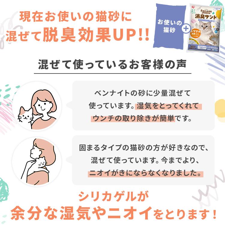 猫砂 シリカゲル ラクリーン 脱臭 消臭 アンモニア 抗菌剤 脱臭力 猫 トイレ 砂 ネコ砂 アイリスオーヤマ 6L×5袋セット まとめ買い 猫 6L S-SSG6の画像