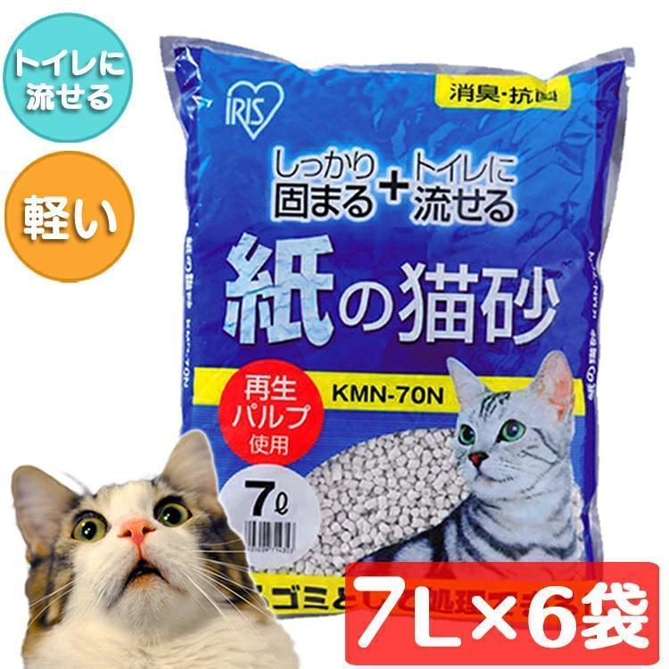 猫砂 紙 ペレット 燃えるゴミ 固まる 燃やせる 再生パルプ 飛び散り防止 ペレットタイプ ネコ砂 猫トイレ アイリスオーヤマ 紙の猫砂 7L×6袋 KMN-70N（Yahoo!・メガストア Yahoo!店）