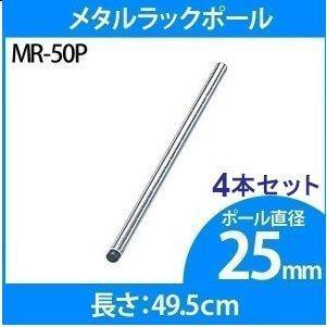 IRIS OHYAMA（アイリスオーヤマ） 4本セット スチールラック メタル